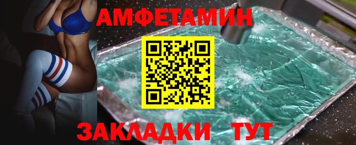 АМФЕТАМИН Premium  Вход с VPN  Amphetamine  Котельники 
