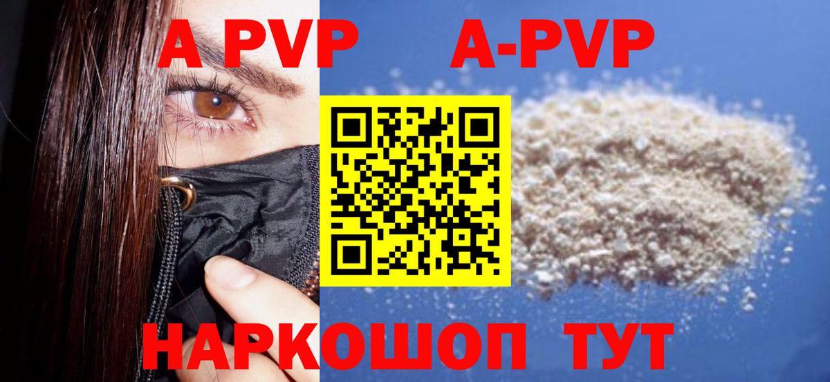 Alfa_PVP кристаллы  A PVP кристаллы  Вход с VPN  хочу наркоту  Alpha PVP мука  Котельники 