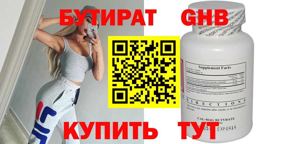 БУТИРАТ BDO  Вход с VPN  БУТИРАТ  Котельники 
