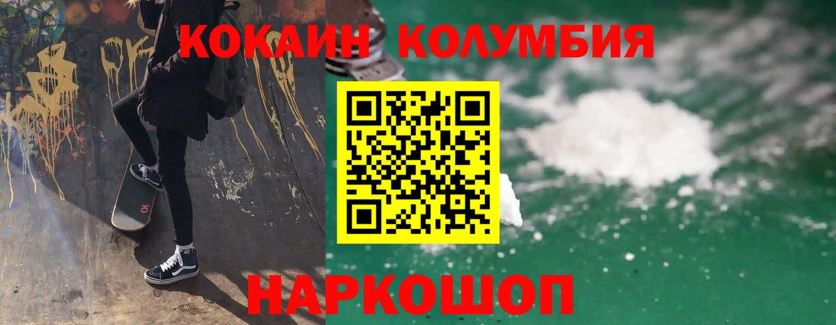 COCAIN Боливия Котельники