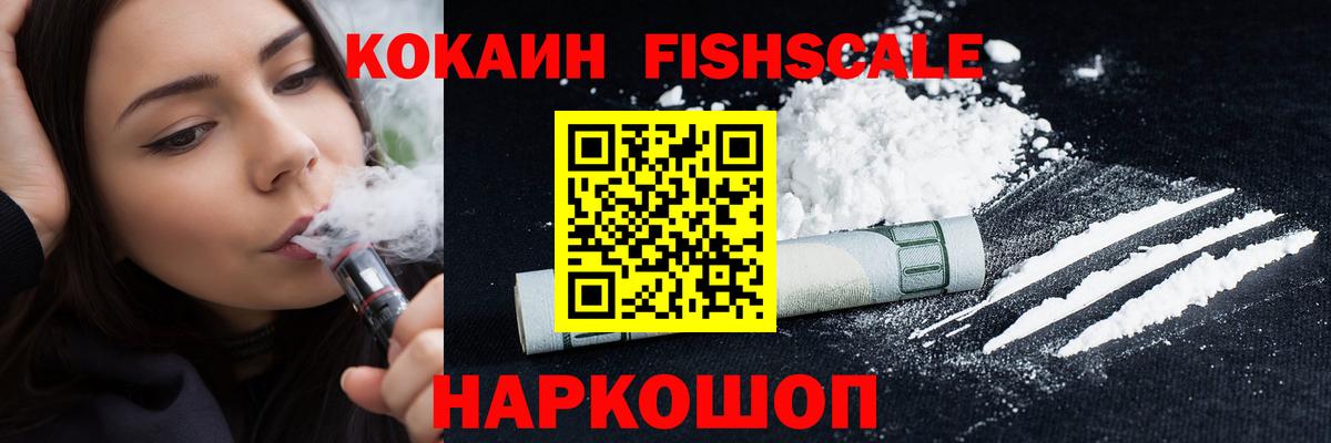 Cocaine  Вход с VPN  КОКАИН Эквадор  Котельники  закладка  Кокаин 99% 