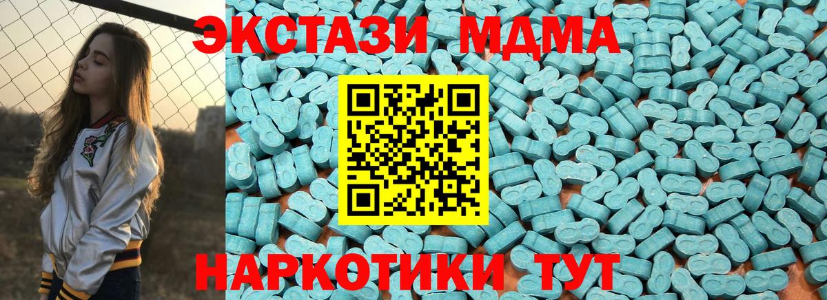Ecstasy круглые  мориарти клад  ЭКСТАЗИ Philipp Plein  Котельники  Вход с VPN 