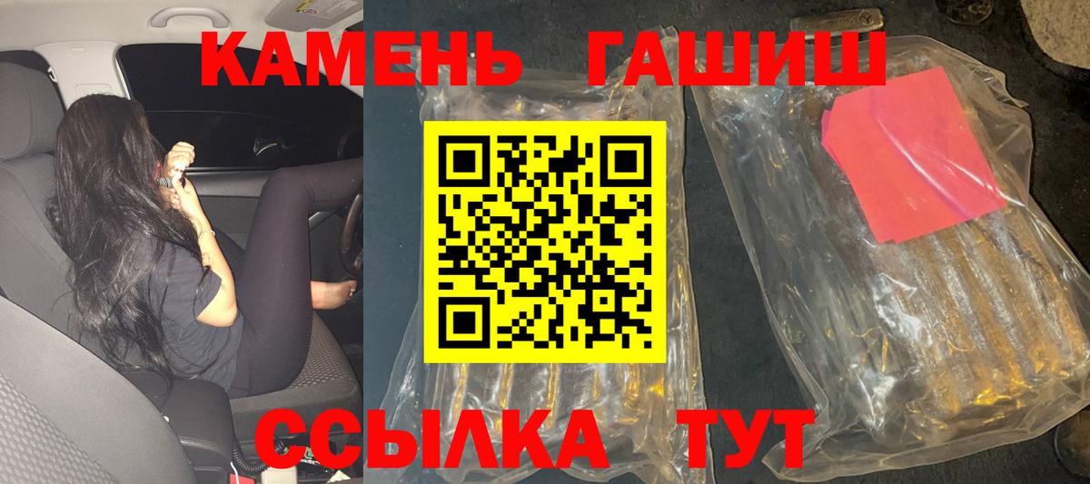 Котельники  ГАШ 40% ТГК  ГАШИШ гарик  Вход с VPN 