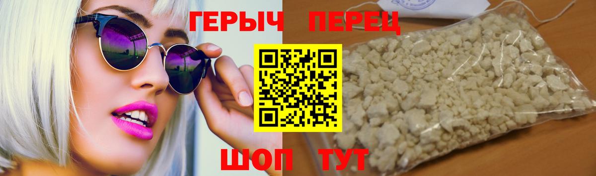 ГЕРОИН хмурый  Вход с VPN  Котельники 
