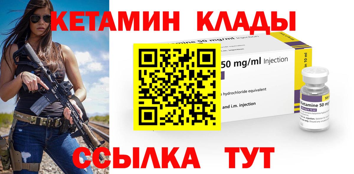 КЕТАМИН ketamine Котельники