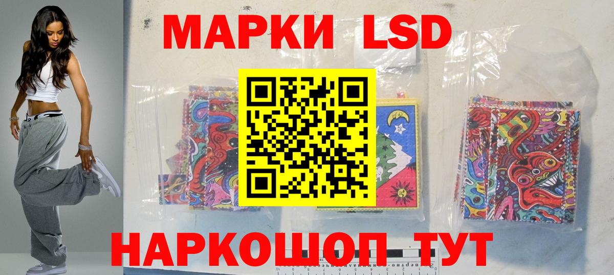 ЛСД экстази кислота Котельники