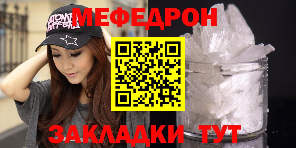 МЕФ кристаллы Котельники