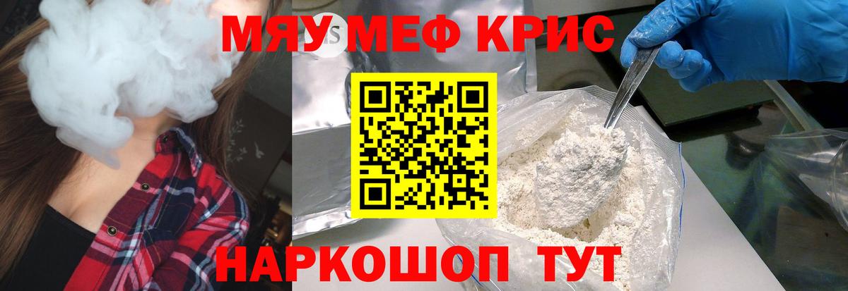 Котельники  МЕФ мяу мяу  Мефедрон VHQ  МЯУ-МЯУ  Вход с VPN 