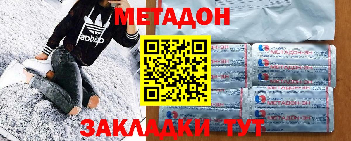 МЕТАДОН белоснежный  ОМГ ОМГ как войти  Котельники  darknet формула  МЕТАДОН VHQ  Вход с VPN 