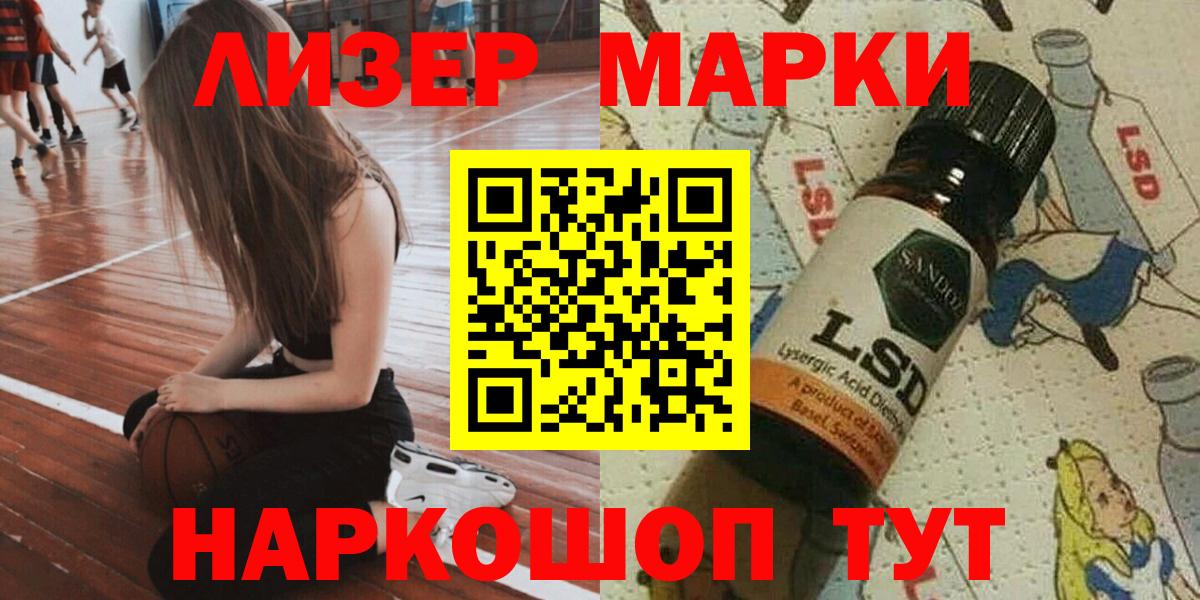 Марки N-bome 1,5мг Котельники