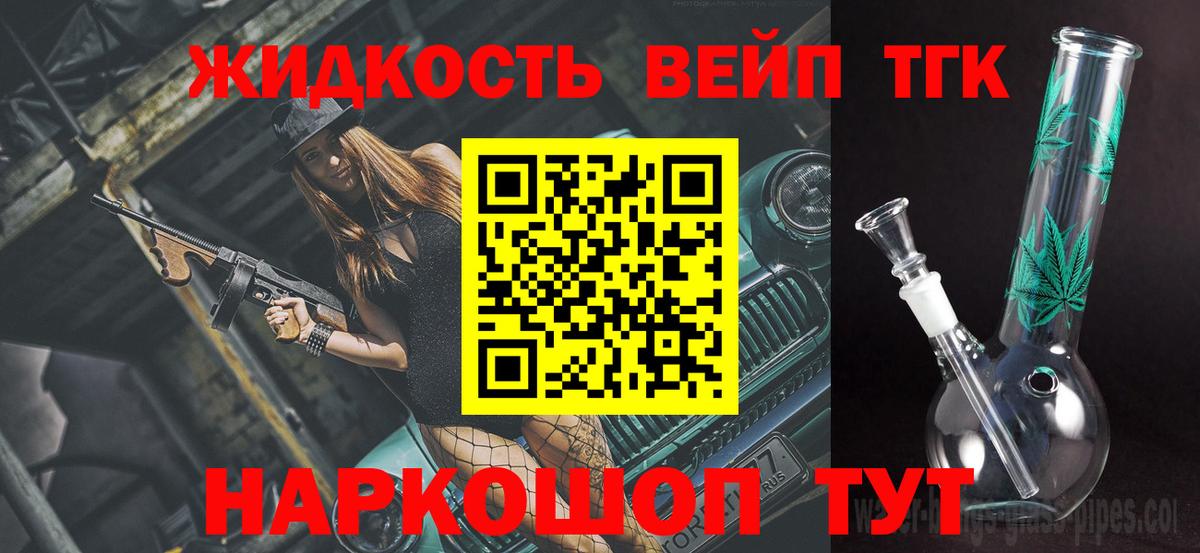 Дистиллят ТГК THC oil Котельники